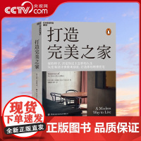 [央视网]打造完美之家 来自英国私宅设计大师的设计心得 诠释家的意义 由英国私宅设计大师马特 吉伯特撰写 SS