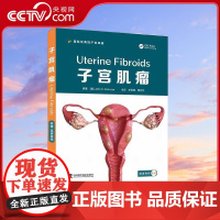 [央视网]子宫肌瘤 李亚楠 黄向华 译 ZK