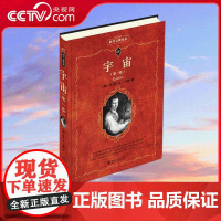 [央视网]宇宙 第一卷 伟大的旅行科学家亚历山大·洪堡三十年集大成之作 洪堡著作中译本面世 SS