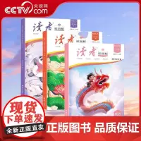 [央视网]读者校园版 合订本第二辑上中下3册 青少年文学文摘精华读物课外阅读提高写作 青春励志散文集初中写作美文素材精选