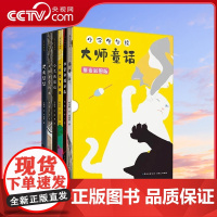 [央视网]小学生必读大师童话拼音彩图版 全6册 7-10岁儿童文学大师代表作 小学生语文读物 附赠课程表和思维导图手册