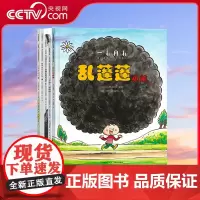 [央视网]一看再看蒲公英精选图画书系列 全5册 既有脑洞大开的幽默故事又有温柔动人的情感故事从不同维度描绘儿童的生活 P