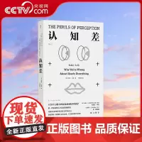 [央视网]认知差 人为什么赚不到认知范围以外的钱 张一鸣等商界巨擘一致认同的人生认知升维模型人与人最大的差异就是认知差距