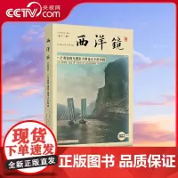 [央视网]西洋镜 一个英国风光摄影大师镜头下的中国 遗失在西方的中国史 稳坐中国风光摄影头把交椅的摄影大师 GD