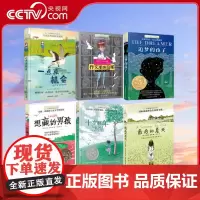 [央视网]长青藤国际大奖小说书系 全六册 十岁那年+想赢的男孩+追梦的孩子+一点点机会+最后的夏天+作文里的奇案 TY