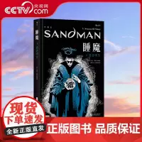 [央视网]睡魔4 迷雾季节 奇幻大师尼尔 盖曼成名力作 世界奇幻奖 艾斯纳奖 安古兰获奖作品 9787559620279