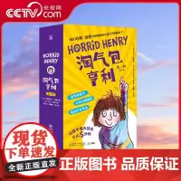 [央视网]淘气包亨利 第一辑 全7册 中英双语 经典爆笑儿童文学 堪比哈利 波特的英国知名儿童文学形象来了 TJ