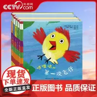 [央视网]小小童心故事系列 共5册 咕哩咕的第一次飞行+好朋友一辈子+嗨圣诞老人+小绵羊阿贝尔+小熊波波爱妈妈 QS