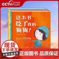 [央视网]3册 这本书吃了我的狗狗+这本书疯了+我们走错书啦 儿童绘本早教书籍故事书早教书图书幼小衔接儿童书籍幼儿园绘本