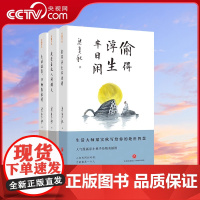 [央视网]梁实秋全集人生有趣三部曲系列 我爱这人间烟火+偷得浮生半日闲+生活温柔万物皆浪漫 散文精选文学书籍 天地出版社