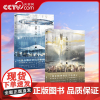 [央视网]夜幕之下56全套2册 凡尘神域 三九音域小说第二部 我在精神病院学斩神 百里胖胖还乡 玄幻言情青春文学实体书