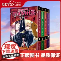 [央视网]物理魔法使马修9-12 [日] 甲本一 著 9787572613555 TJ