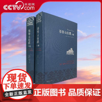 [央视网]基督山伯爵 大仲马 著 周克希法语直译 布面精装典雅珍藏全译本 豆瓣9.2分 译林出版社 9787544774