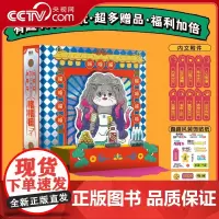 [央视网]惜惜福 派糖文化 新晋社交礼物 好运潮传递小确幸正能量 磨铁 小佛书解减压玩具对联玩坏这本书立体 SS