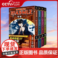 [央视网]物理魔法使马修1-4 甲本一 著 动漫 9787572611308 TJ