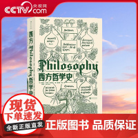 [央视网]正版 西方哲学史第9版 华中科技大学教授邓晓芒翻译大学西方哲学史课程 哲学入门书籍HL