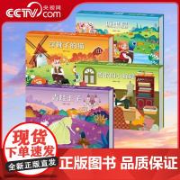 [央视网]格林童话3D立体剧场书 青蛙王子 糖果屋 勇敢的小裁缝 穿靴子的猫[共4册]广东人民出版社 QH