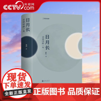 [央视网]日月长 古诗中的一年 中国国家地理 每一首诗都与农历时日对应 细腻呈现中国时间当中的风物与人中国古诗词DL