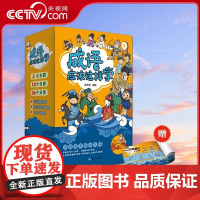 [央视网]成语应该这样学套装全10册 爆笑漫画趣味学成语 古小趣系列赠墙书 捡时光 XX
