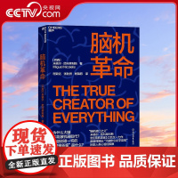 [央视网]脑机革命 作者米格尔 尼科莱利思荣获 中国政府友谊奖2025年度荣誉 继脑机穿越之后又一部力作 SS