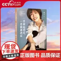 [央视网]一半命运设定 一半我来决定 500万粉丝信任的自媒体博主大J首次分享成长之路 适合每个普通女孩“抄作业”的心路