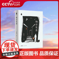 [央视网]晚凉笔墨 肖复兴人生沉淀之作文学书籍 肖复兴人生沉淀之作 首度公开的私人珍藏文学记忆 GD