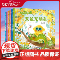 [央视网]金小闹行为管理绘本 全6册 儿童绘本3一6绘本阅读幼儿园儿童情商品格启蒙绘本儿童情商培养儿童情绪管理与性格 Q