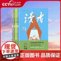 [央视网]读者 名人名篇 名家专场 精选优秀文章 作文素材积累 课外阅读 文学文摘 DZ