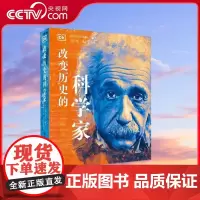 [央视网]DK改变历史的科学家 ZK