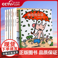 [央视网]宫西达也数学绘本全系列 套装共7册 好玩的游戏故事儿童绘本圣诞神奇雨伞店书幼儿园中大班启蒙书 QH