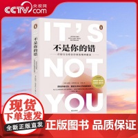 [央视网]不是你的错 识别与治愈自恋者的精神霸凌 心理学解析NPD PUA 爱轰炸 如何在婚姻中获得安全感 DD