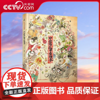 [央视网]我们的骄傲 中国传统节日故事 幼儿园老师推选小班大班中秋节端午儿童绘本 春节元宵节重阳节中国传统节日百科绘本