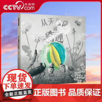 [央视网]从天而降的奇迹 在昆虫迷你世界,折射人心的单纯与复杂;在消费主义时代,谈慷慨和分享。(禹田文化出品)TY