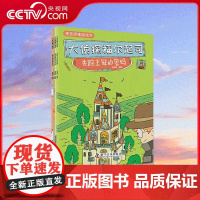 [央视网]大侦探福尔起司 40个烧脑游戏 几十个视觉陷阱 带孩子们走进这门前沿科学 让孩子直观感受 眼见不为实 的体验