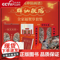 [央视网]中国神仙画谱 福星高照月历 月历年历礼盒来啦RD围绕彫仙笔下细腻的神话人物包含可自填日期的月历年历春联等9种礼