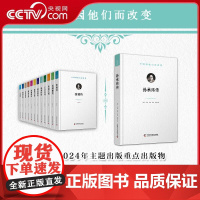 [央视网]孙承纬传 中国因他们而改变 科学家系列丛书 讲述孙承纬对中国技术和综合性能的提高以及强激光技术的发展做出的贡献