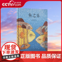 [央视网]读小库传统启蒙系列 鱼之乐