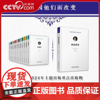 [央视网]林浩然传 中国因他们而改变 科学家系列丛书 了解中国工程院院士 水产养殖专家林浩然的主要研究与成就 ZK