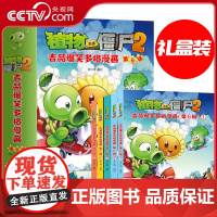 [央视网]植物大战僵尸2吉品爆笑多格漫画?第6辑[全5册]爆笑校园漫画 7-10岁儿童绘本图画漫画故事书 少年儿童文学小