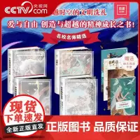 [央视网]中国神话故事 世界神话故事 古希腊神话与传说 山海经 小学四年级上快乐读书吧 大开本全彩精装 儿童文学经典故事