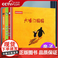 [央视网]温馨家庭3册套装 快乐爸爸 大嗓门妈妈 我 3-6岁幼儿绘本图画书婴幼儿园宝宝成长益智睡前故事书 温馨家庭图画