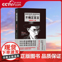 [央视网]不确定宣言 与佩索阿一起 葡萄牙伟大作家佩索阿入门读本 解密文学史上巨大的谜 佩索阿的异名人生 HL