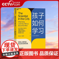 [央视网]孩子如何学习 天生学习家系列 孩子独特的学习机制 学习天赋 刷新教育观 学习能力认知 父母 婴幼儿教育 SS