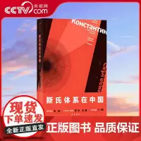 [央视网]斯氏体系在中国 修订本 深入指出学习和运用斯坦尼表演体系的误解 重新认识其真正的核心要义 HL