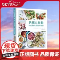[央视网]DK快速&轻松 30分钟内的简单食谱 ZK