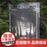 [央视网]柯罗 情感与诗意纸上美术馆系列第35本 世界名画册作品集书籍代表绘画作DL