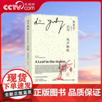 [央视网]风声鹤唳 中英双语 全二册 拥有完整授权 被誉为中国版 乱世佳人 再续京华 为之令人动容的乱世真情 TJ
