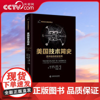 [央视网]美国技术简史 技术信念改变世界 24个精彩的故事讲述整部美国技术发展史 ZK
