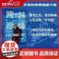 [央视网]跨越巅峰 贝尔珠峰探险记 荒野求生贝爷的珠峰传奇之旅 惊心动魄的珠峰故事 征服冰封海洋贝尔北大西洋探险记 探险