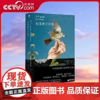 [央视网]如果种子不死 纪德人生三部曲之起点作 诺奖得主纪德真实自传鼓舞不止一代人追寻自由 WX